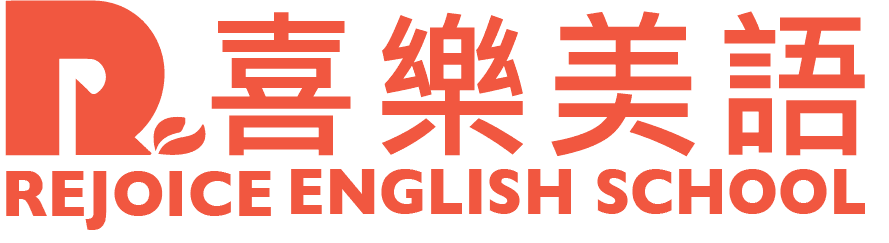 喜樂美語 Rejoice English School